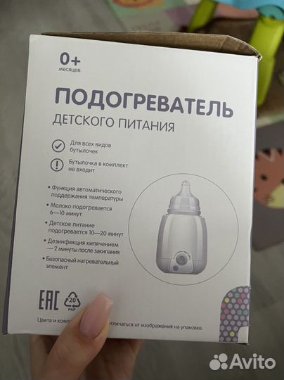 Подогреватель для бутылочек новый