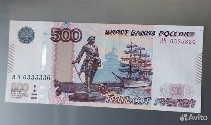 Банкноты/купюры с красивыми номерами