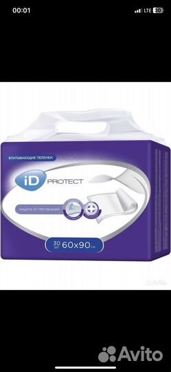 Пеленки одноразовые 60х90