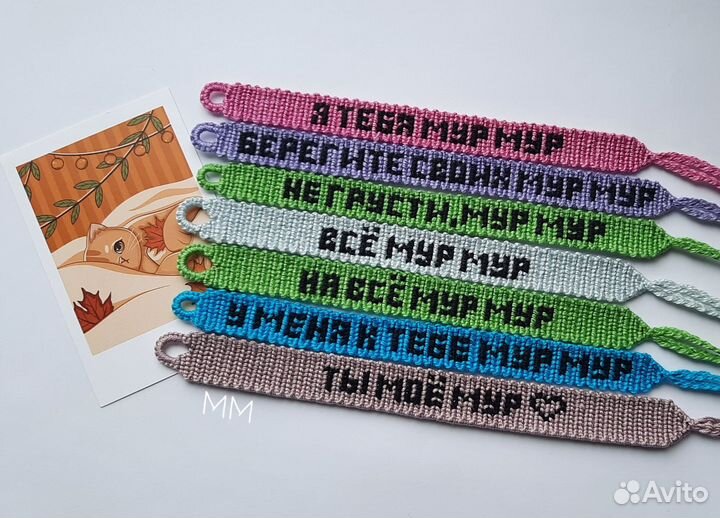 Парные фенечки