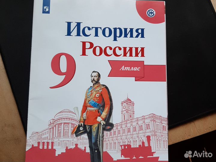 Книга 9класс