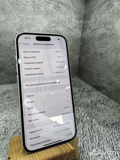 iPhone 15, 128 ГБ