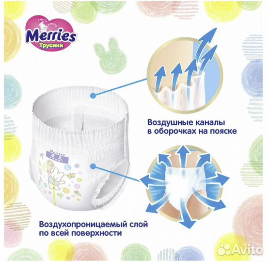 Подгузники-трусики Merries Мерис (L) 9-14 кг 44 шт