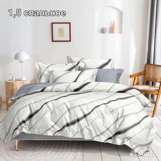 Постельное белье