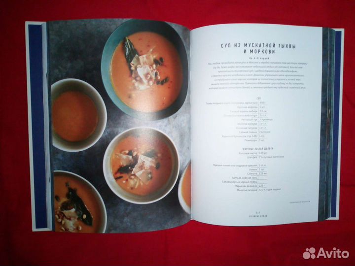 Дома вкусно