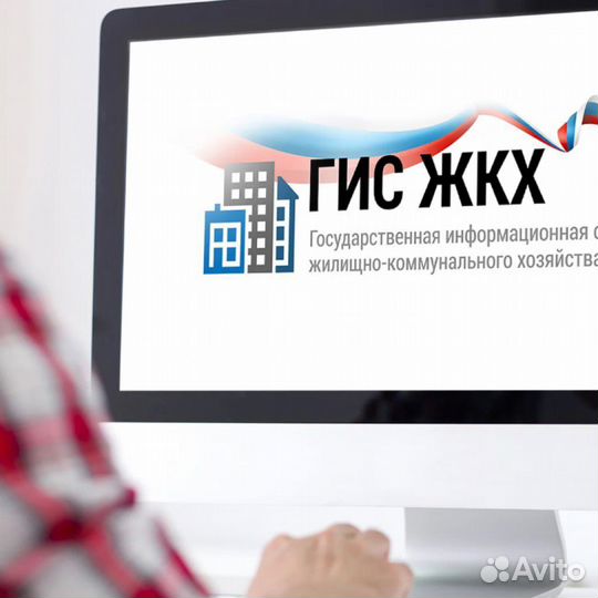 Администратор гис жкх