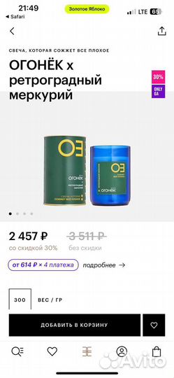 Свеча ретроградный меркурий огонёк новая