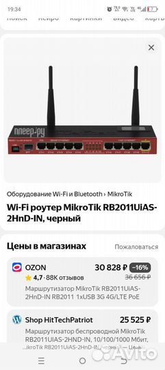 Продам Wifi роутер mikrotik в хорошем состоянии