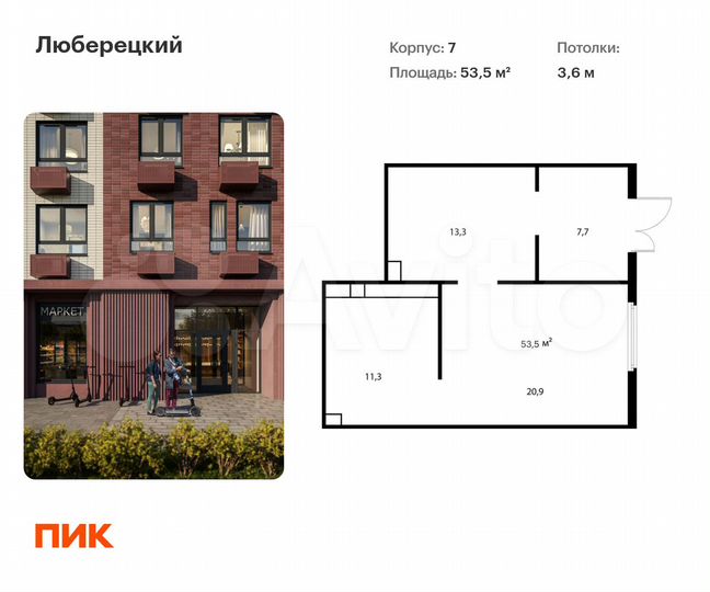 Продам помещение свободного назначения, 53.5 м²