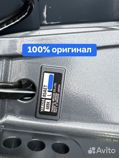 Лодочный мотор Yamaha 85 aetl Новый Ямаха