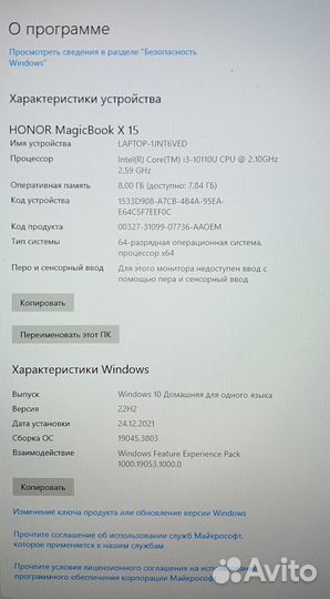 Ноутбук honor magicbook x15