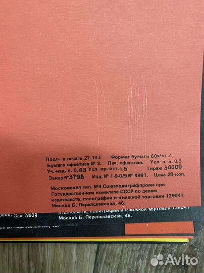 Плакаты СССР Охрана труда