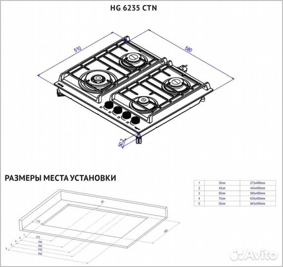 Газовая варочная панель Korting HG 6235 CTN