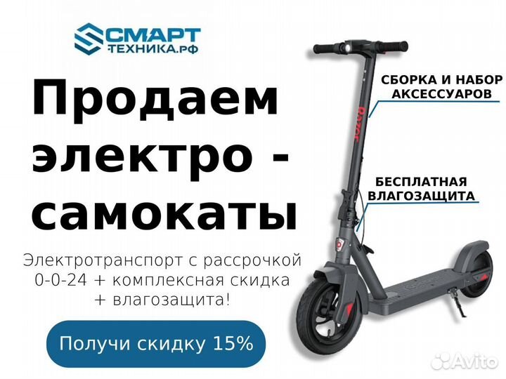 Электросамокат aovo Electric Scooter M365 PRO LUX