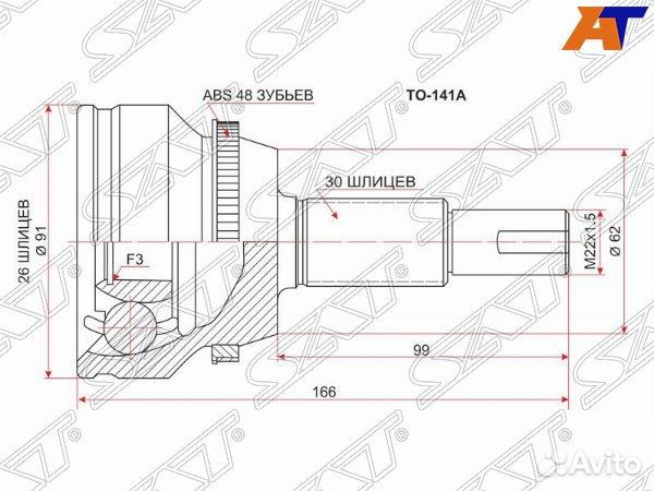 Шрус toyota harrier