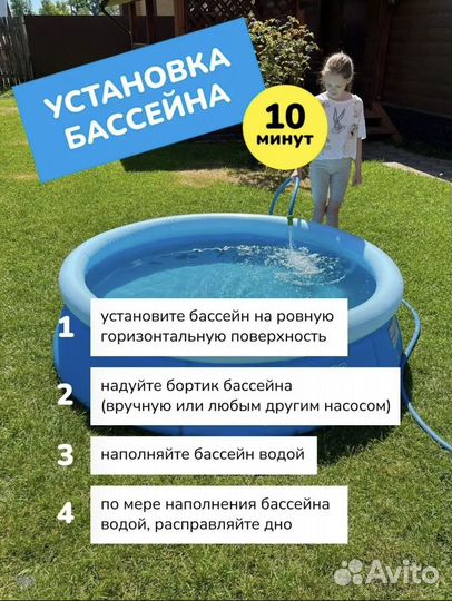 Надувной бассейн