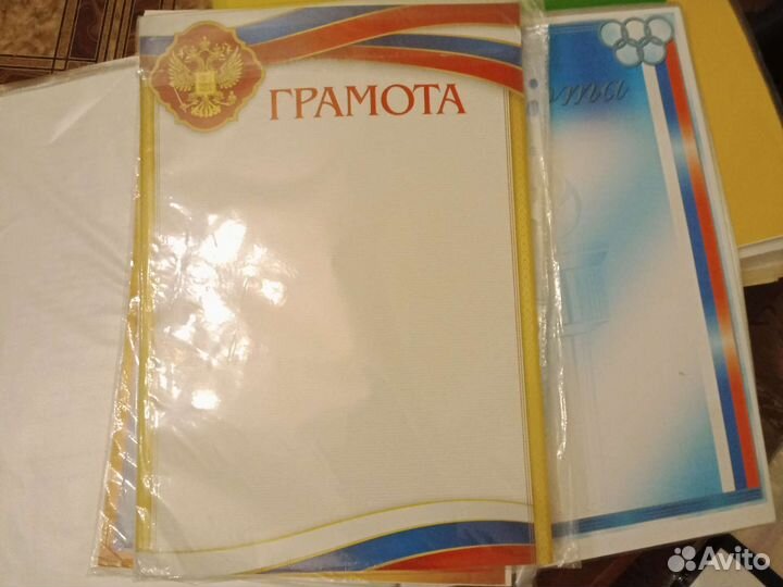 Грамоты новые
