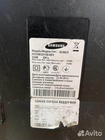 Пылесос Samsung SC8832
