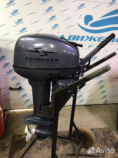 Лодочный мотор Shsarmax 9.9 (15 лс)