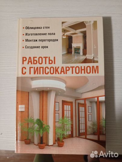 Книга по ремонту 3 книги