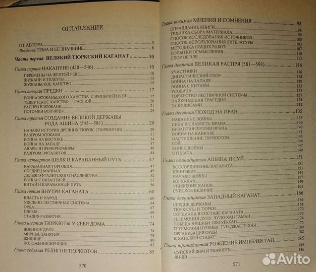 Книги Лев Николаевич Гумилев 