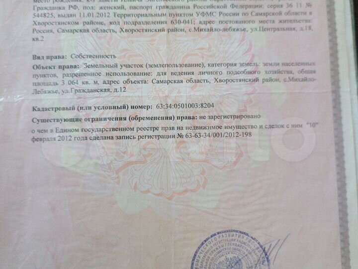 Участок 30,6 сот. (ИЖС)