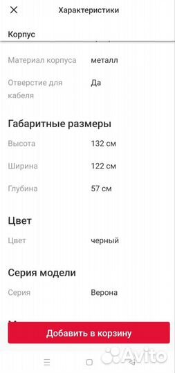 Подставка для тв с кронштейном