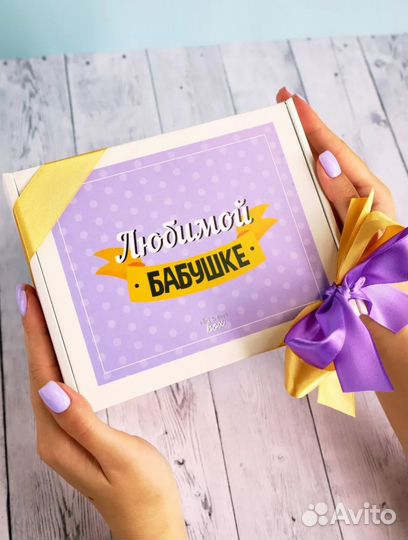 Подарочный бокс бабушке 5в1