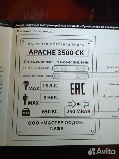 Apache 3500 CK