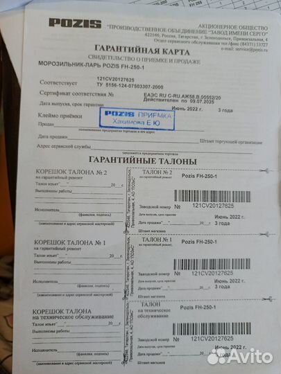 Морозильник