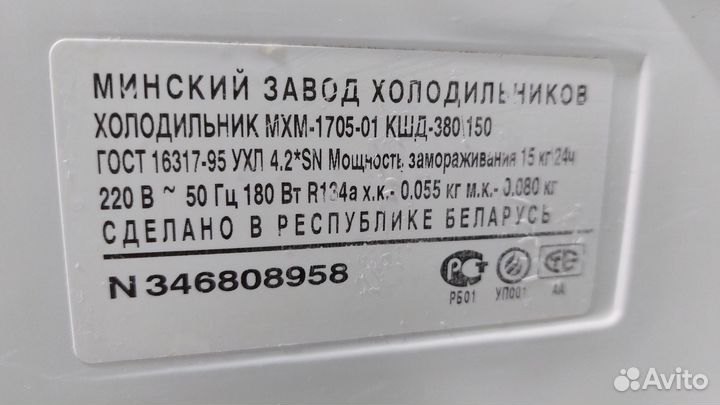 Холодильник Атлант мхм-1705.13 Доставка. Гарантия