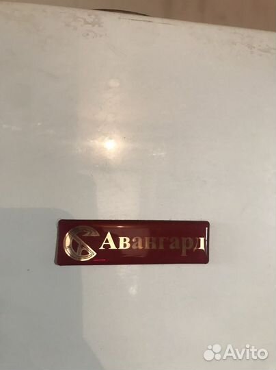 Авангард