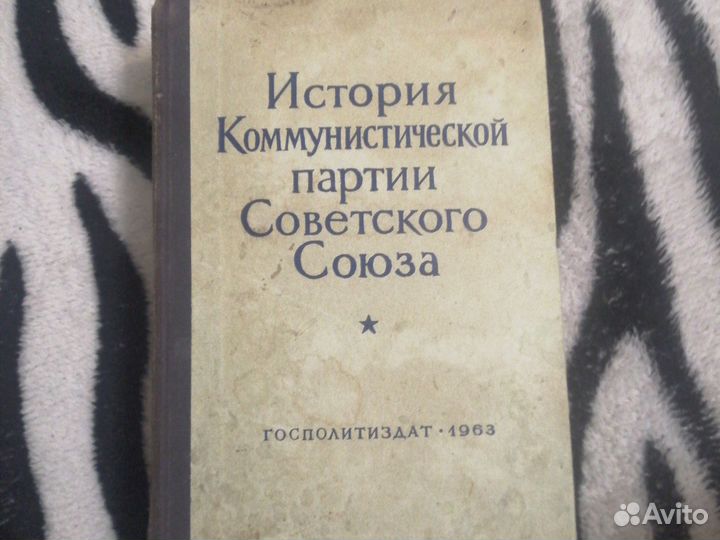 История кпсс