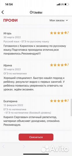 Репетитор по математике и русскому