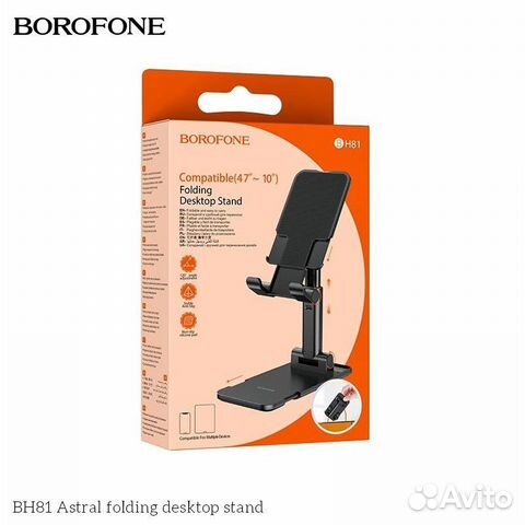 Подставка для телефона borofone BH81 Black