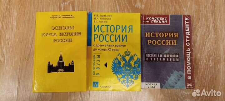 Книга история России