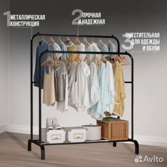 Вешалка новая прочная металлическая рейл