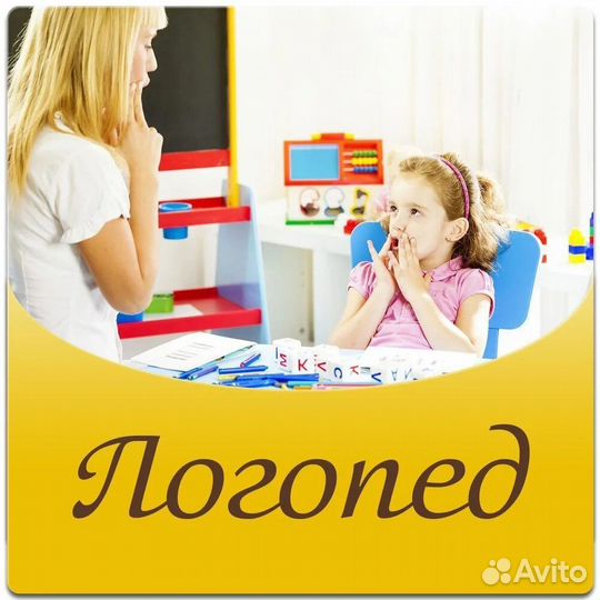 Логопед дефектолог