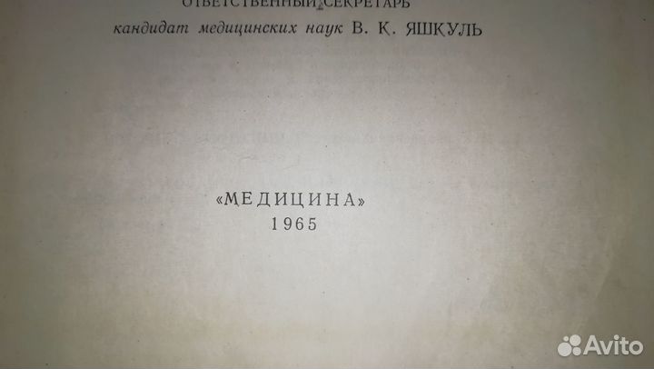 Книги Руководство по микробиологии. Том 4 и том 5