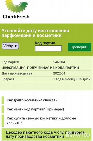 Vichy сыворотка Минерал 89 пробиотик