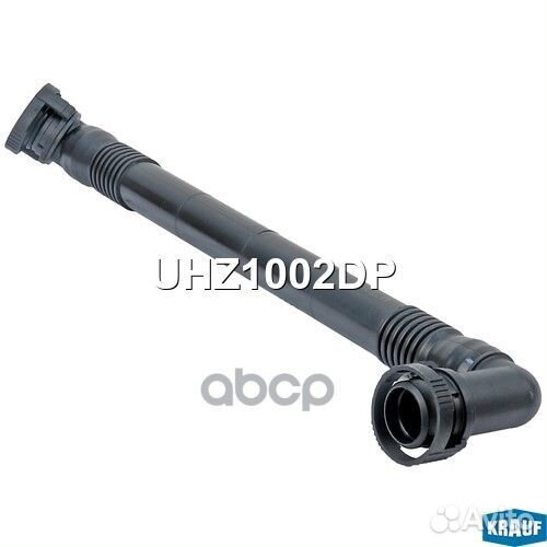 Патрубок картерных газов UHZ1002DP Krauf
