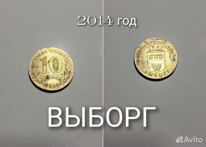 Юбилейные монеты