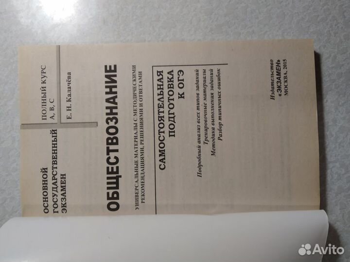 Обучающие материалы по обществознанию