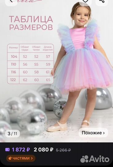 Нарядное платье для девочки 110 -116