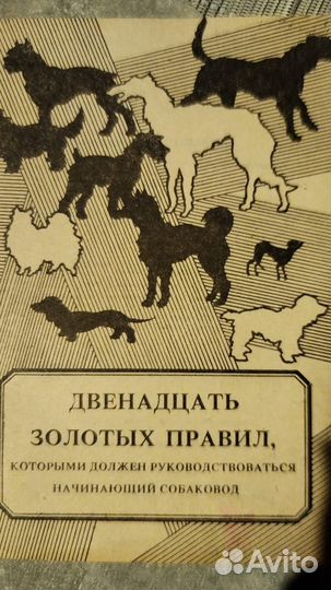 Книги по собаководству