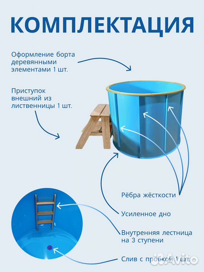 Купель круглая из полипропилена