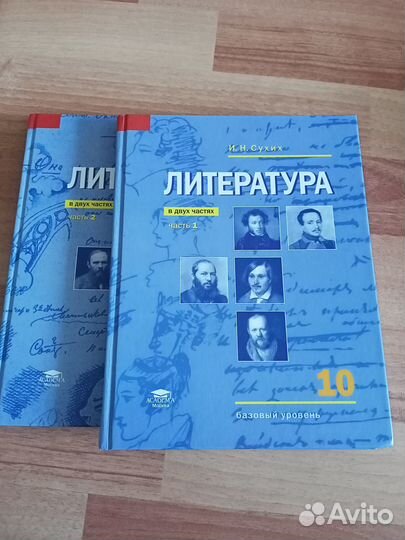 Учебники 10 класс