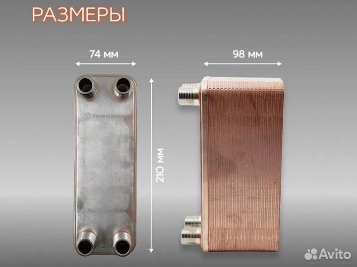 Паяный теплообменник тт14-40