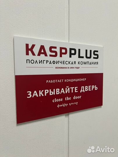 Печать табличек на пластике