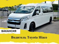 Водитель Toyota Hiace